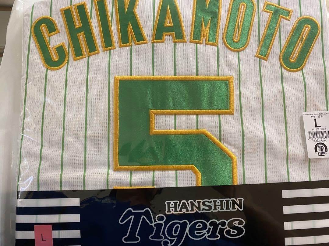 阪神タイガース ファミリーデー 近本選手 ユニホーム Lサイズ Amazon.co.jp: 阪神タイガース 近本選手 ファミリーデー family